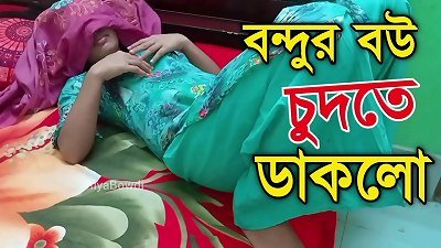 Friend's wife called me to screw