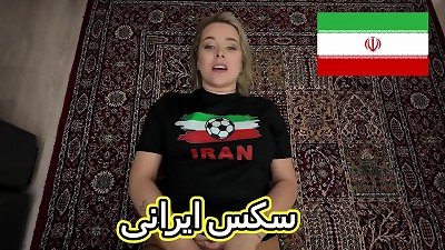 Iranian lovemaking with a blonde porn industry star who was previously married to an Iranian.