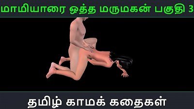 Tamil audio sex story - Maamiyaarai ootha Marumakan Pakuthi three - Animated animation 3 dimensional pornography video of Indian woman sexual fun