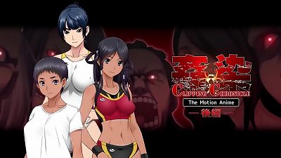 The motility Anime: clamping Chronicles Vol. 2